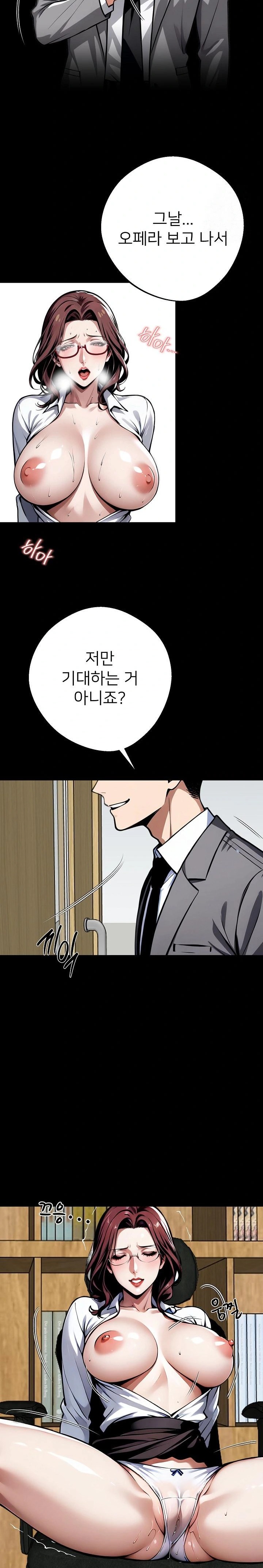 Gangster x Office Lady Raw Chapter 42 - Page 30