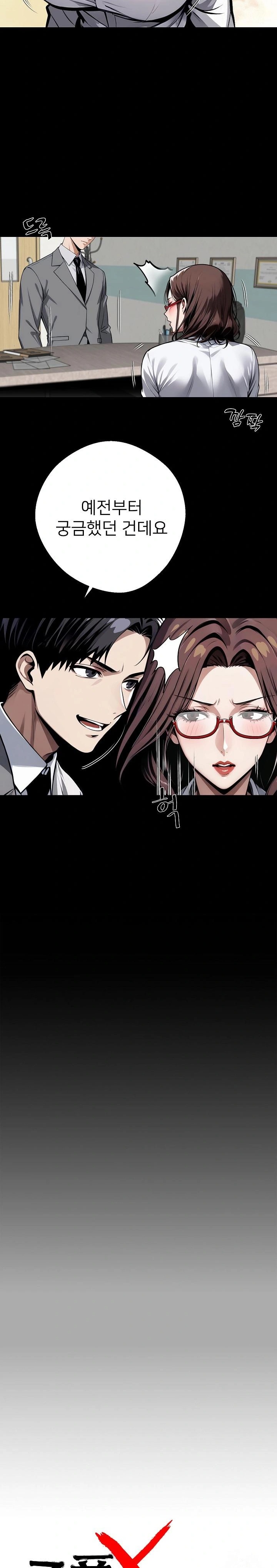 Gangster x Office Lady Raw Chapter 42 - Page 5