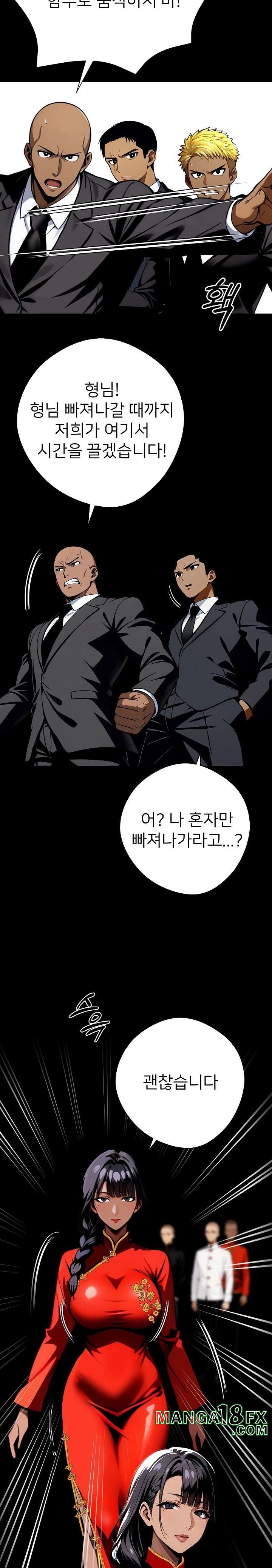 Gangster x Office Lady Raw Chapter 49 - Page 20