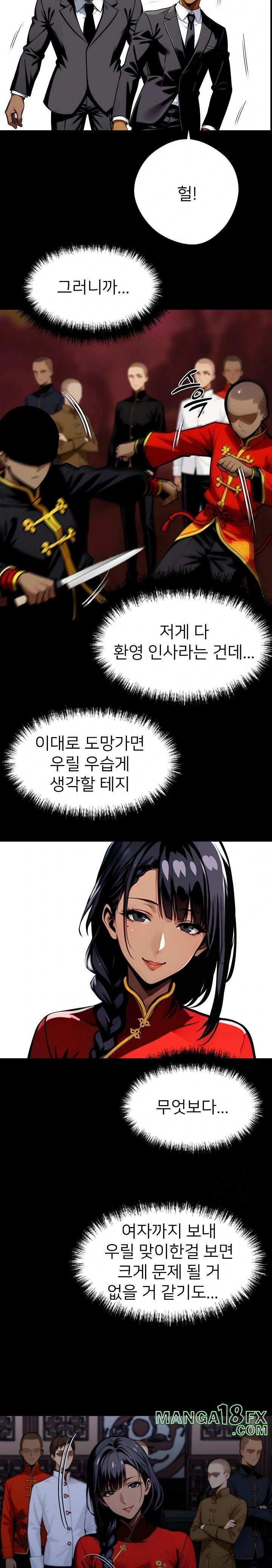 Gangster x Office Lady Raw Chapter 49 - Page 22