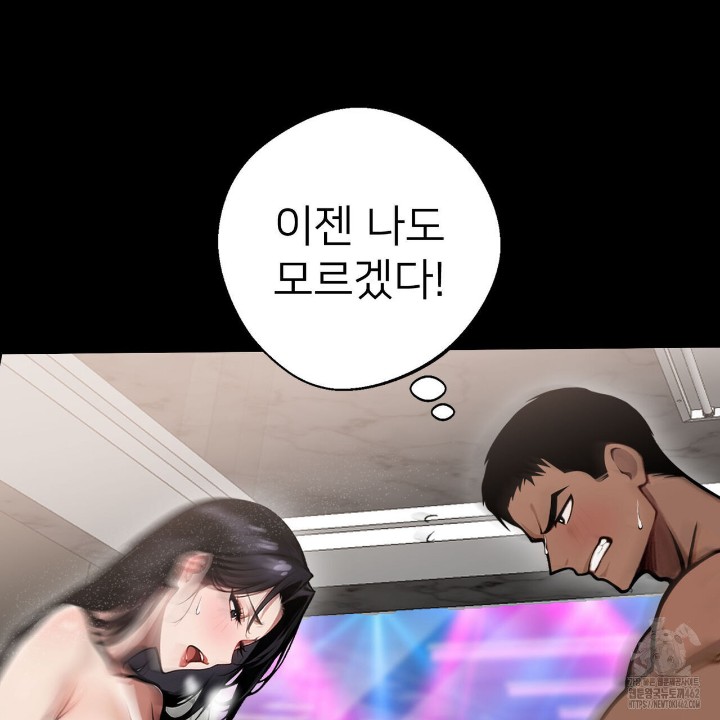 Gangster x Office Lady Raw Chapter 5 - Page 131