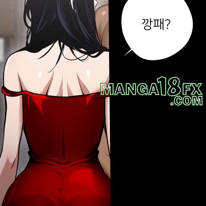 Gangster x Office Lady Raw Chapter 5 - Page 54