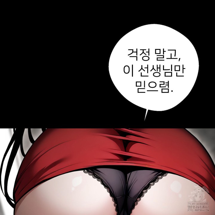 Gangster x Office Lady Raw Chapter 5 - Page 64