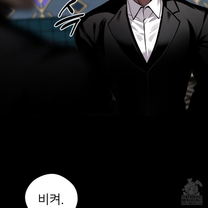 Gangster x Office Lady Raw Chapter 5 - Page 99