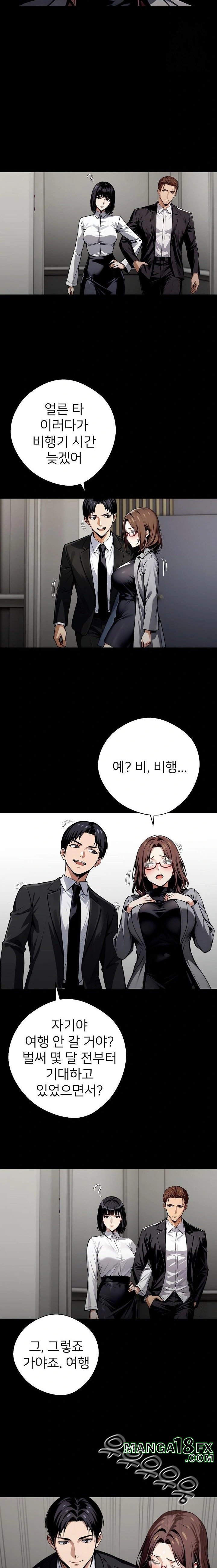 Gangster x Office Lady Raw Chapter 67 - Page 12