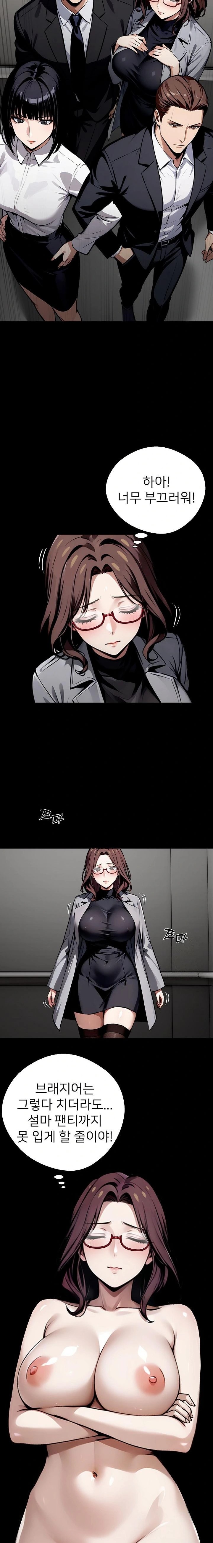 Gangster x Office Lady Raw Chapter 67 - Page 13