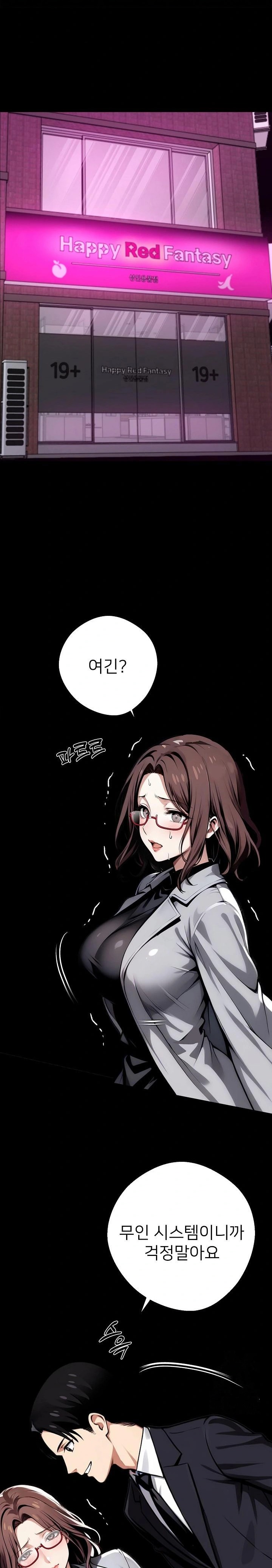 Gangster x Office Lady Raw Chapter 68 - Page 9