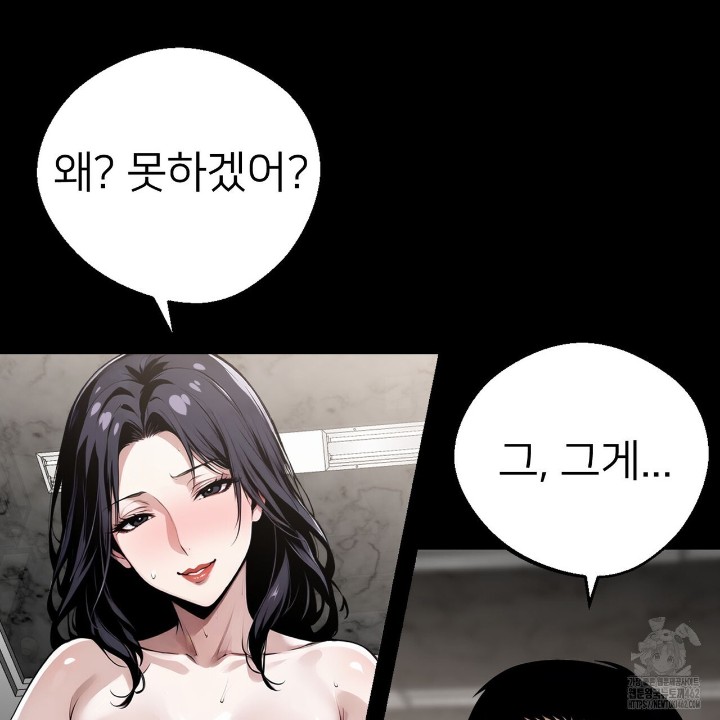 Gangster x Office Lady Raw Chapter 7 - Page 13