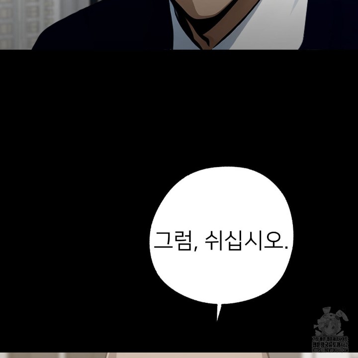 Gangster x Office Lady Raw Chapter 8 - Page 110