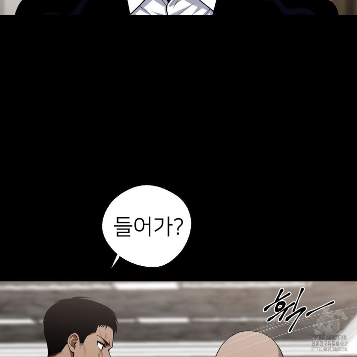 Gangster x Office Lady Raw Chapter 8 - Page 12