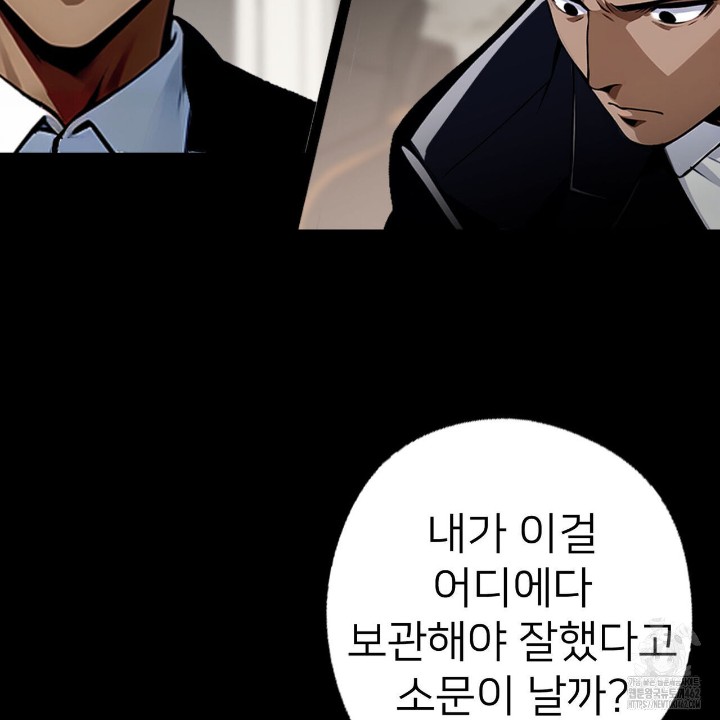 Gangster x Office Lady Raw Chapter 8 - Page 18