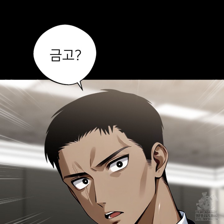 Gangster x Office Lady Raw Chapter 8 - Page 23