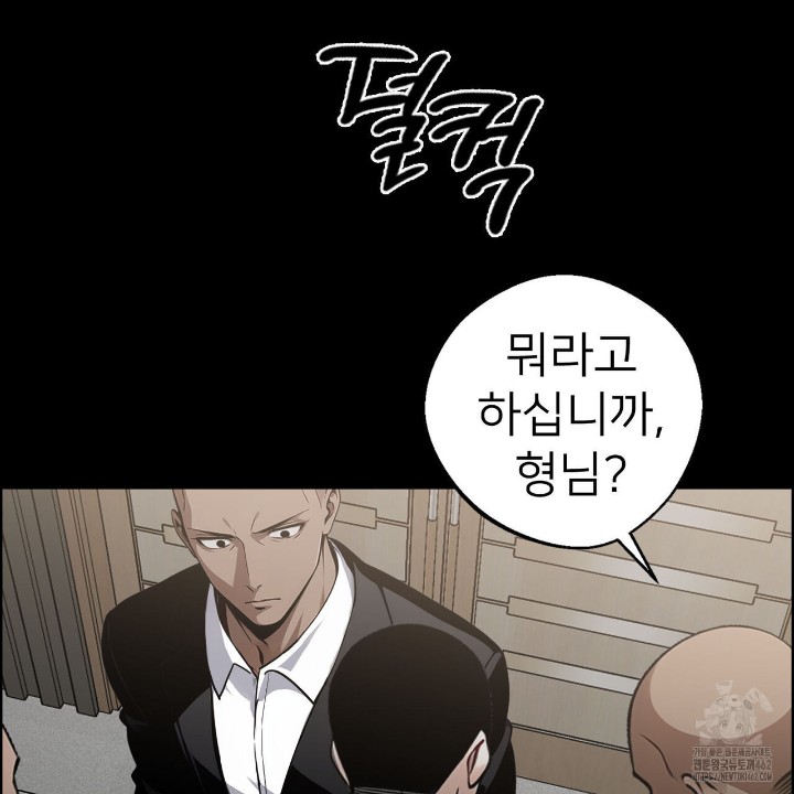 Gangster x Office Lady Raw Chapter 8 - Page 50