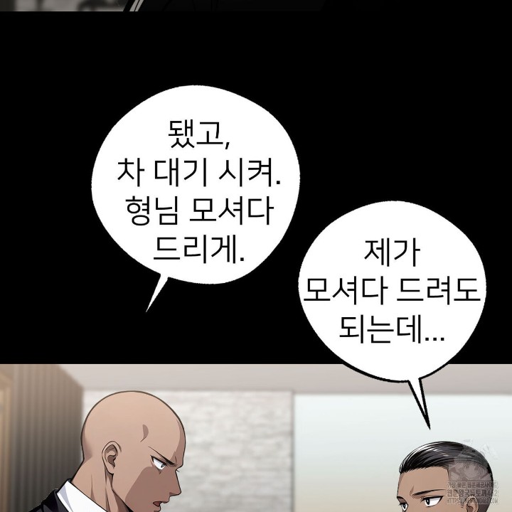 Gangster x Office Lady Raw Chapter 8 - Page 54