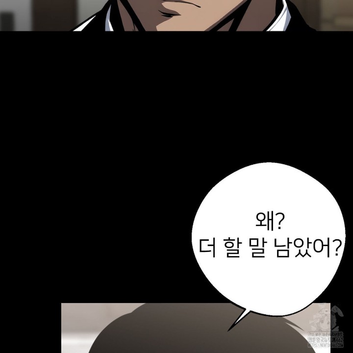 Gangster x Office Lady Raw Chapter 8 - Page 9