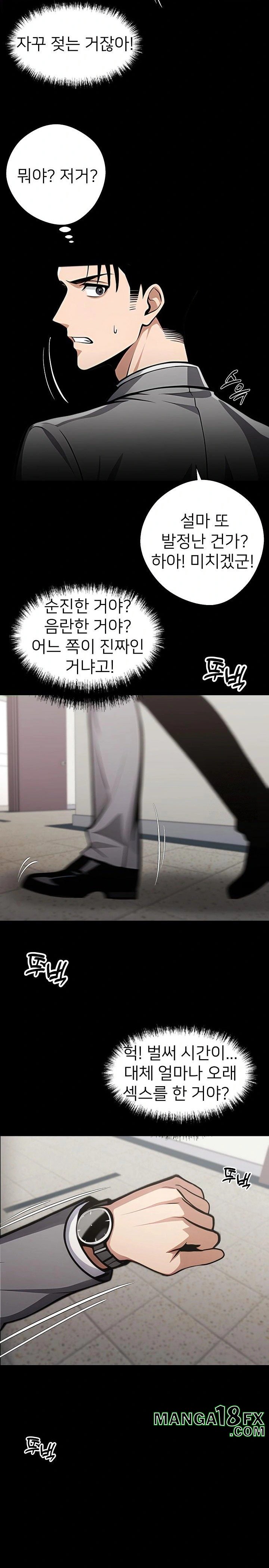 Gangster x Office Lady Raw Chapter 80 - Page 25