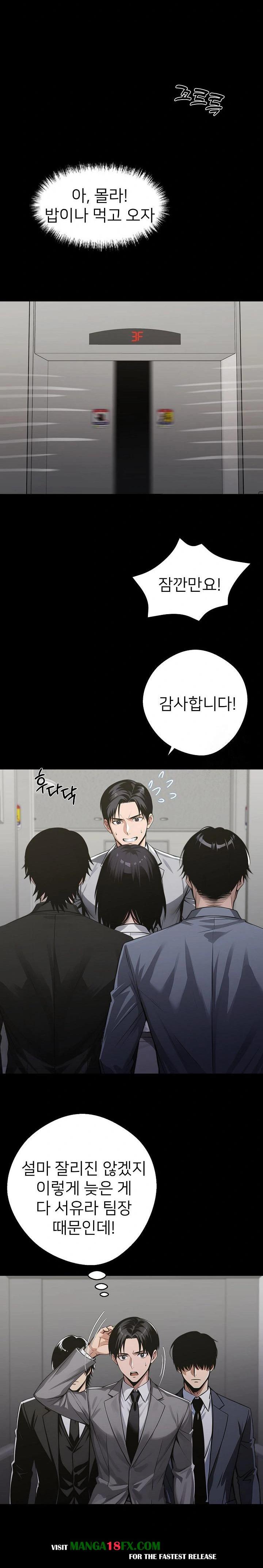 Gangster x Office Lady Raw Chapter 80 - Page 26