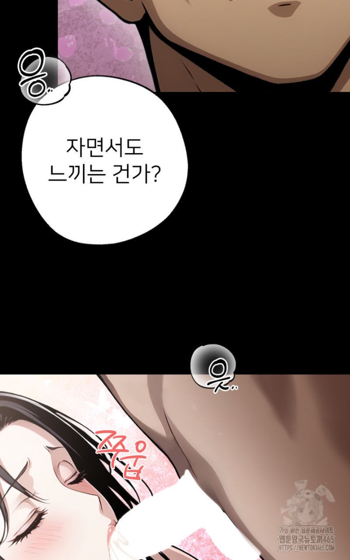 Gangster x Office Lady Raw Chapter 9 - Page 75