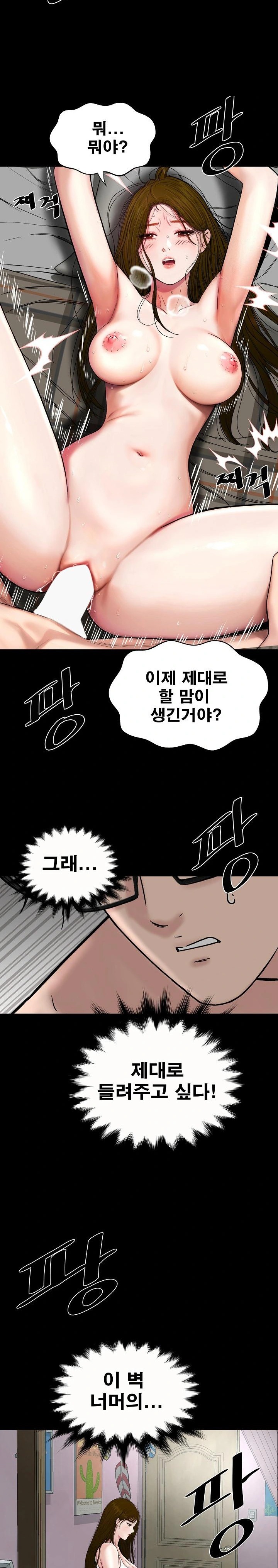 Sister’s Man Raw Chapter 13 - Page 13