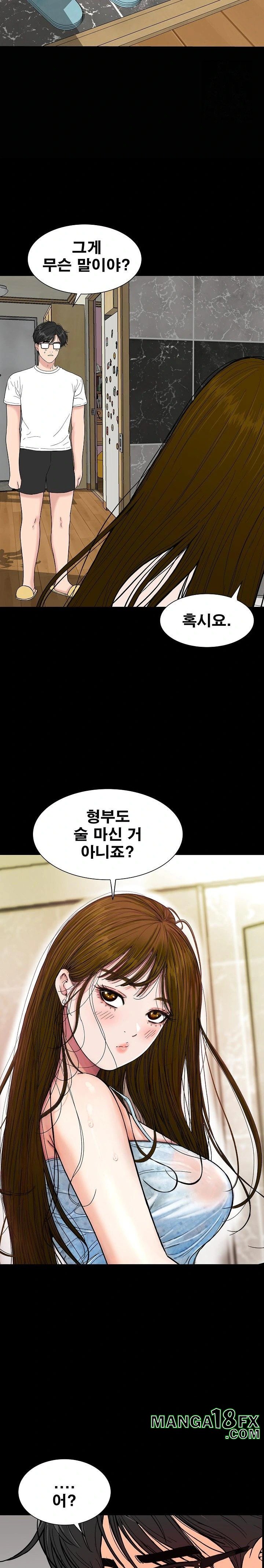 Sister’s Man Raw Chapter 15 - Page 29