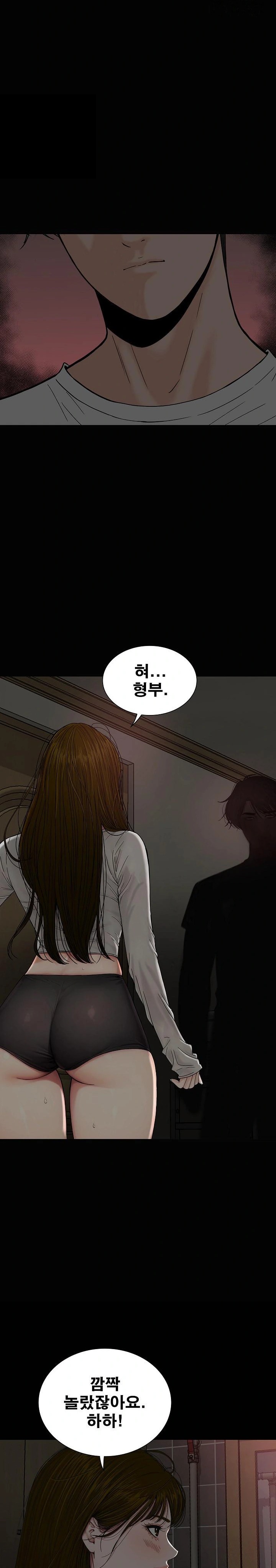 Sister’s Man Raw Chapter 16 - Page 11