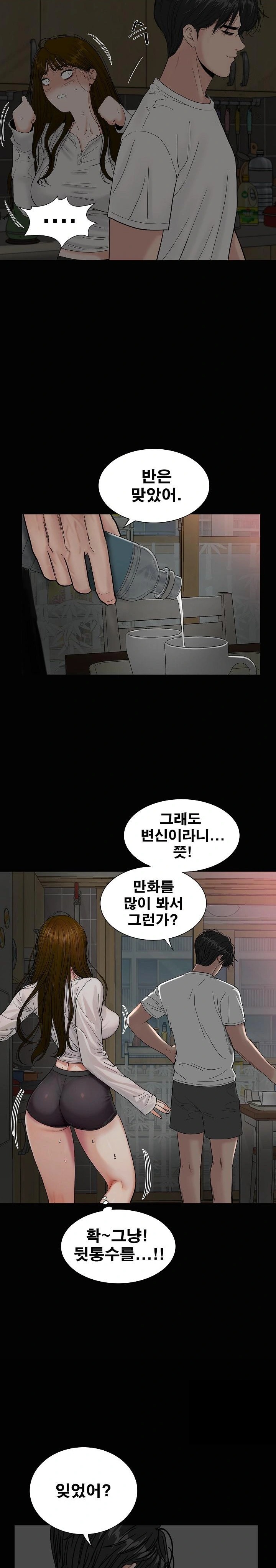 Sister’s Man Raw Chapter 16 - Page 20