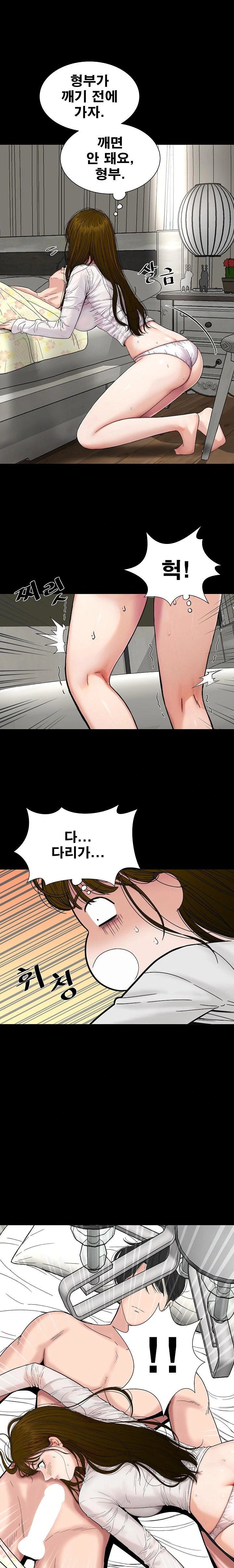 Sister’s Man Raw Chapter 18 - Page 1