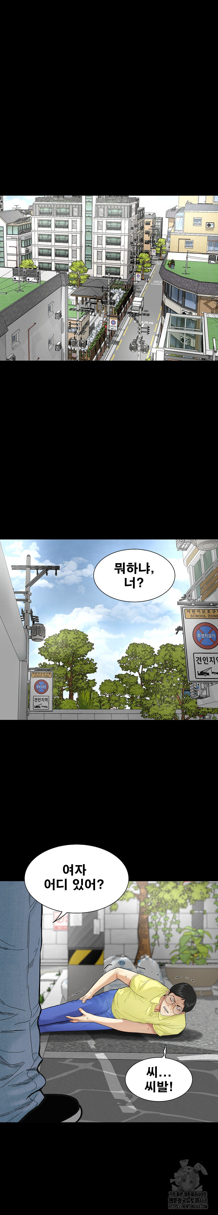 Sister’s Man Raw Chapter 20 - Page 12