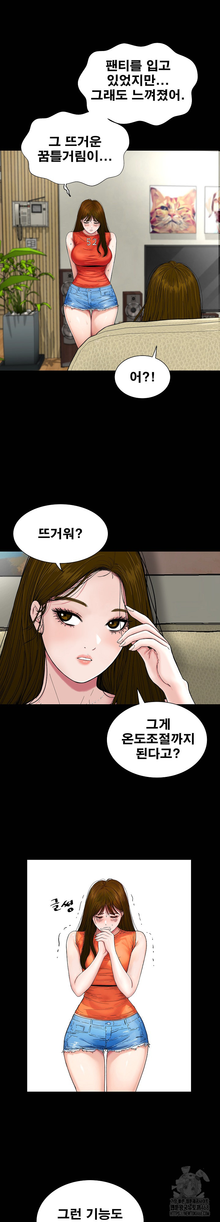 Sister’s Man Raw Chapter 20 - Page 26