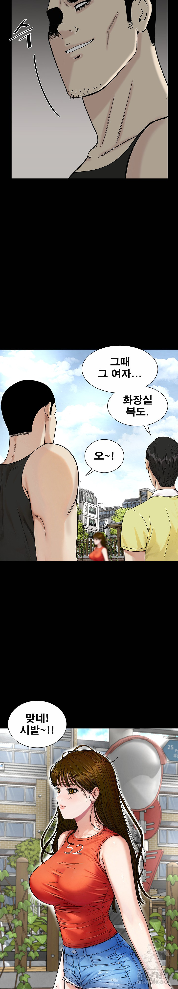 Sister’s Man Raw Chapter 20 - Page 3