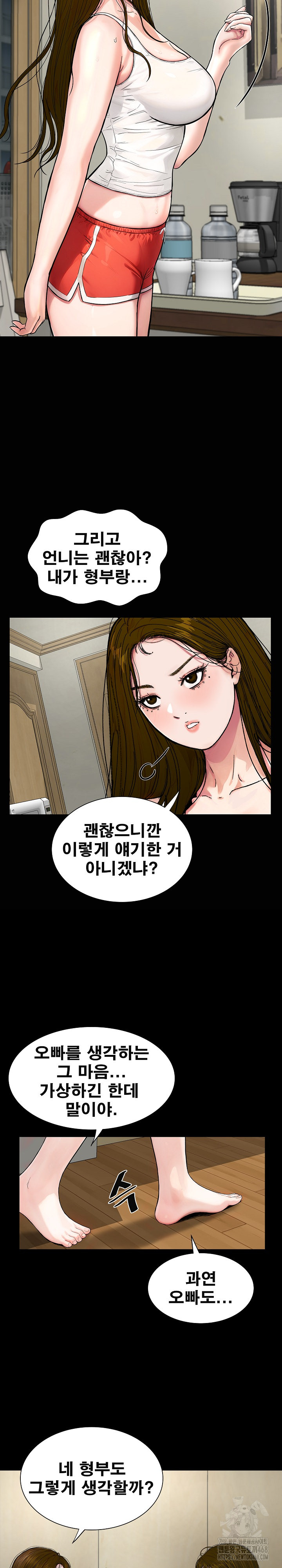 Sister’s Man Raw Chapter 21 - Page 16