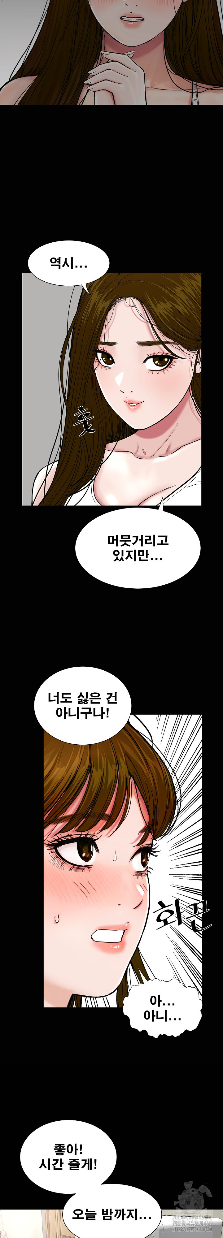 Sister’s Man Raw Chapter 21 - Page 30