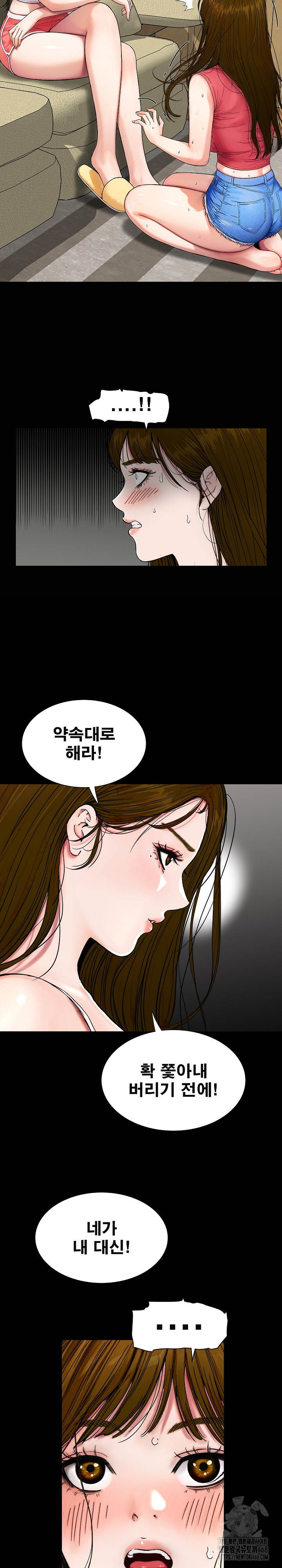 Sister’s Man Raw Chapter 21 - Page 6