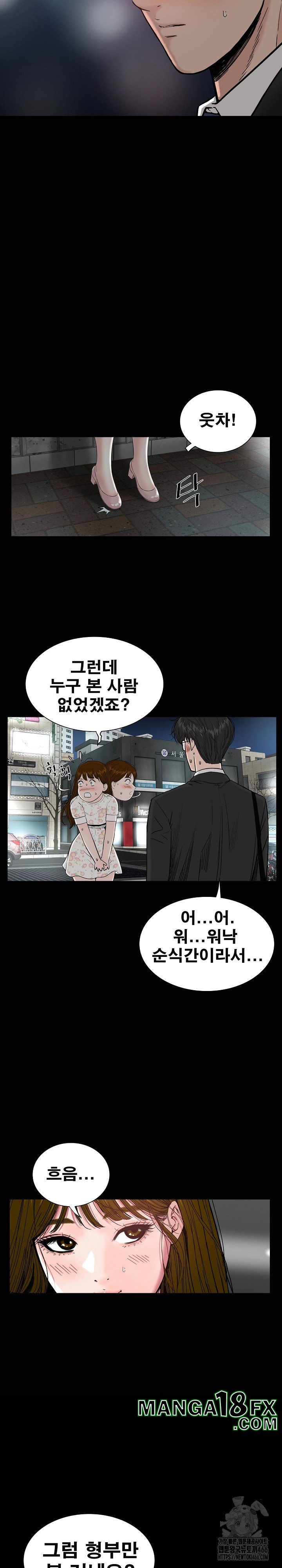 Sister’s Man Raw Chapter 6 - Page 17