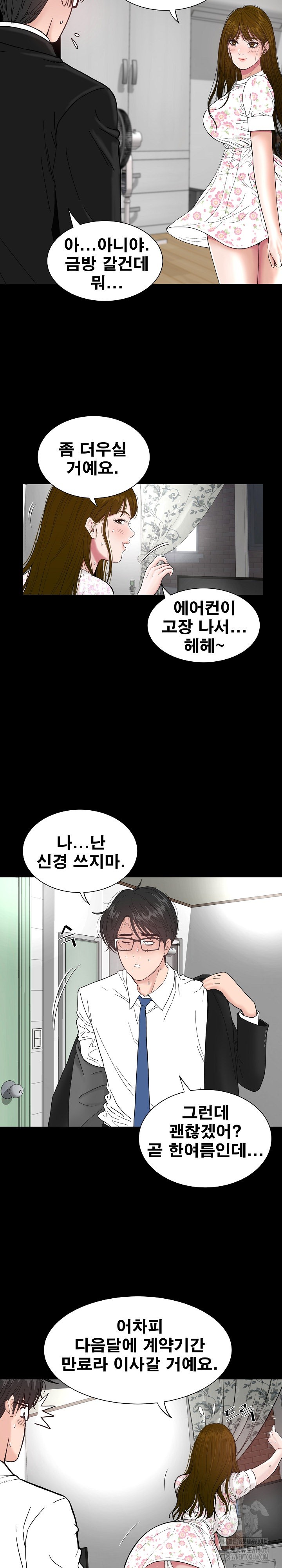 Sister’s Man Raw Chapter 6 - Page 24