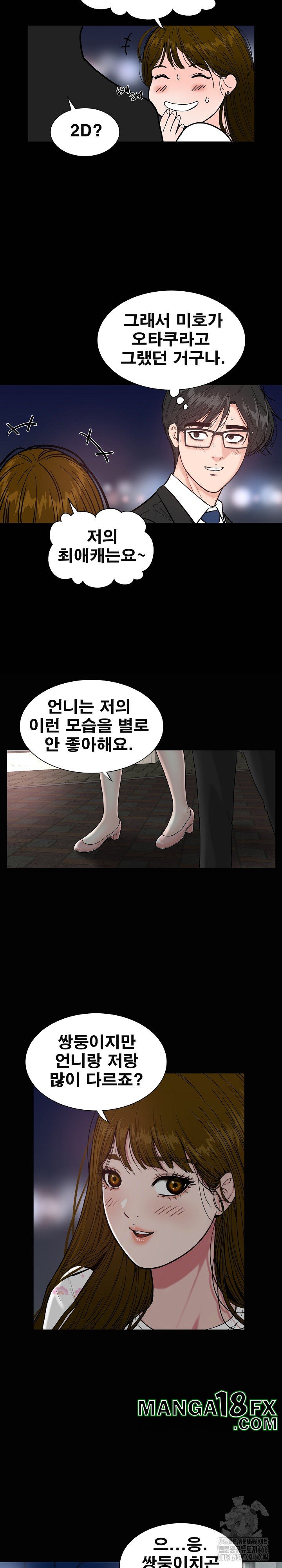 Sister’s Man Raw Chapter 6 - Page 6