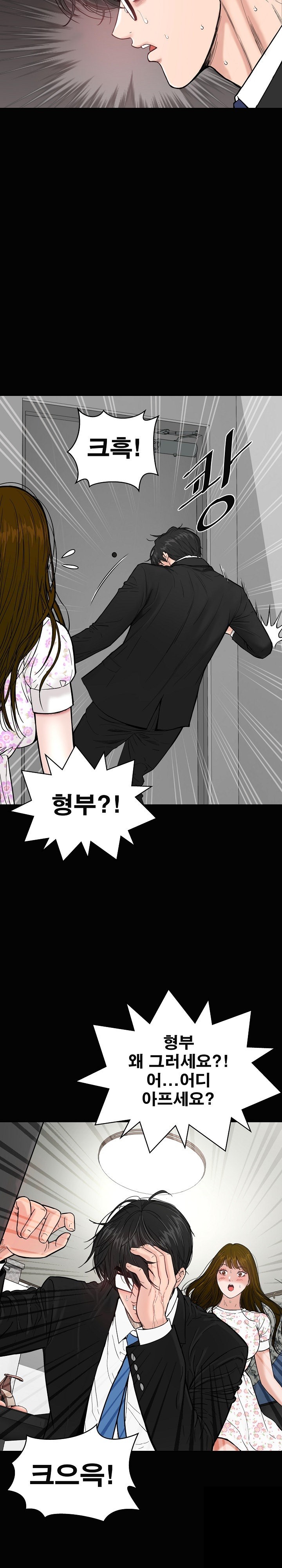 Sister’s Man Raw Chapter 7 - Page 36