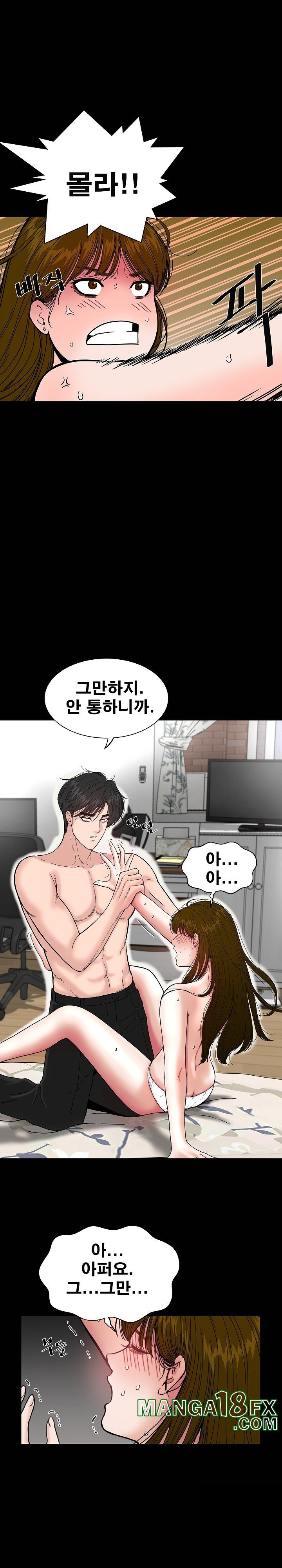 Sister’s Man Raw Chapter 9 - Page 17