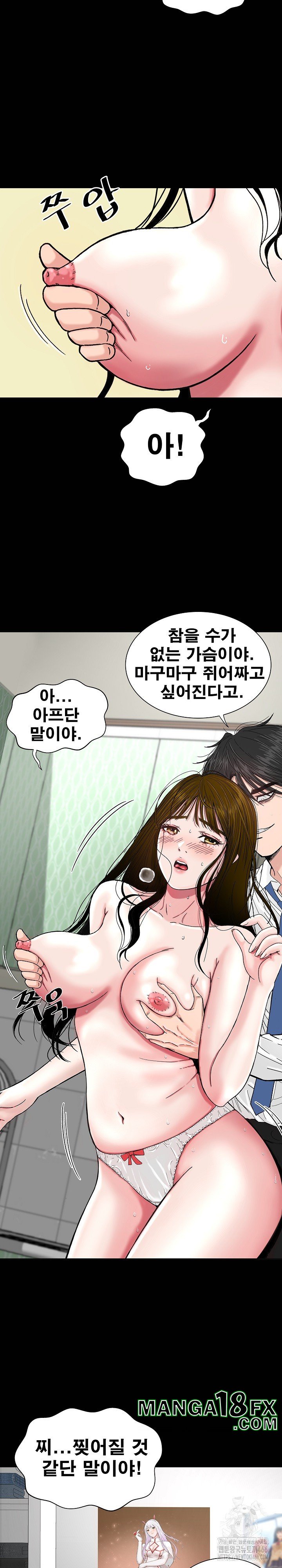 Sister’s Man Raw Chapter 9 - Page 3