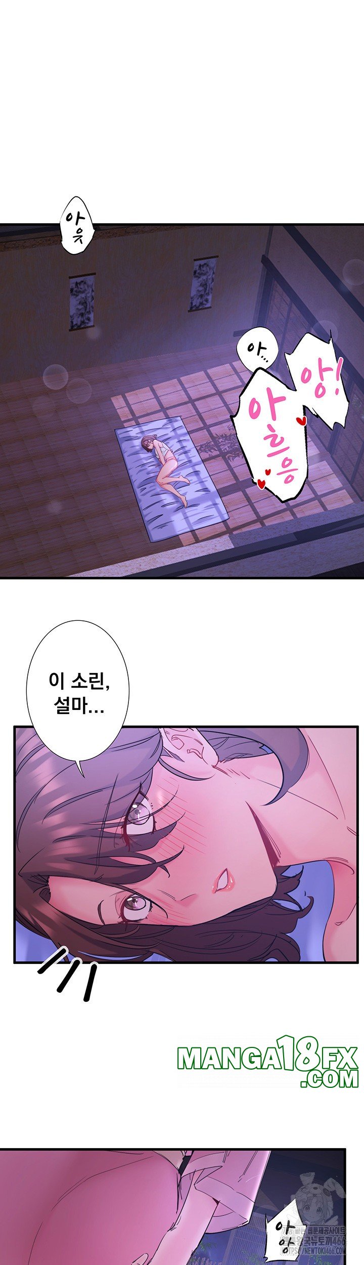 Secret Hot Spring Inn Raw Chapter 11 - Page 25