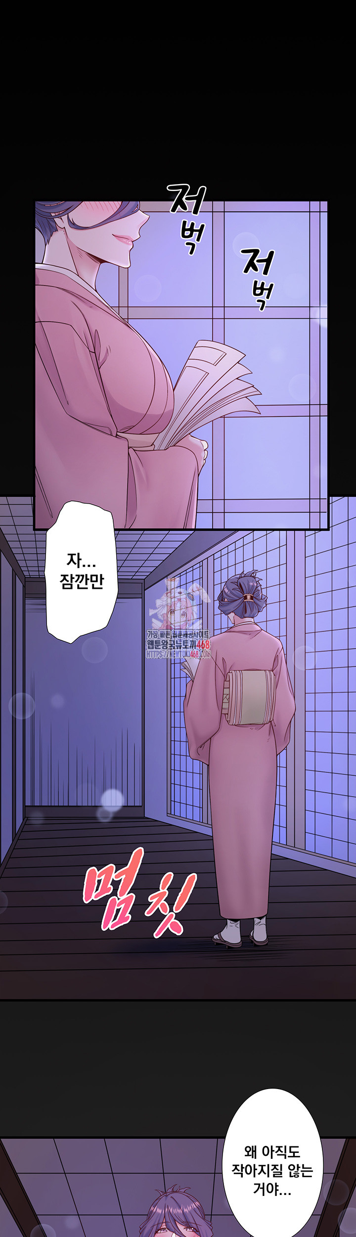 Secret Hot Spring Inn Raw Chapter 18 - Page 1