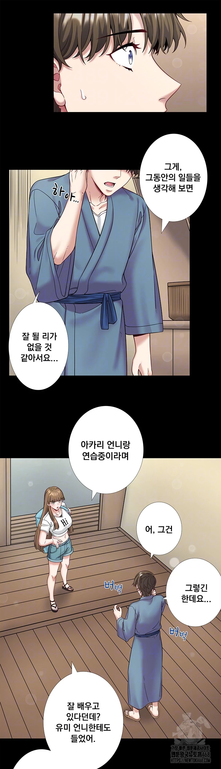 Secret Hot Spring Inn Raw Chapter 23 - Page 8