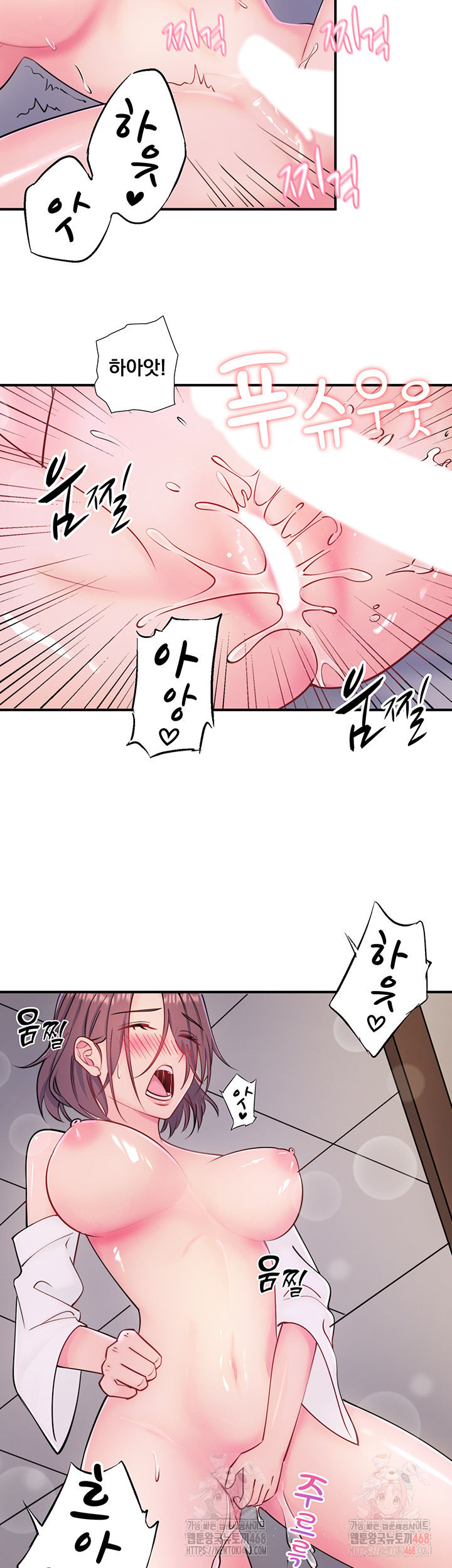 Secret Hot Spring Inn Raw Chapter 32 - Page 15