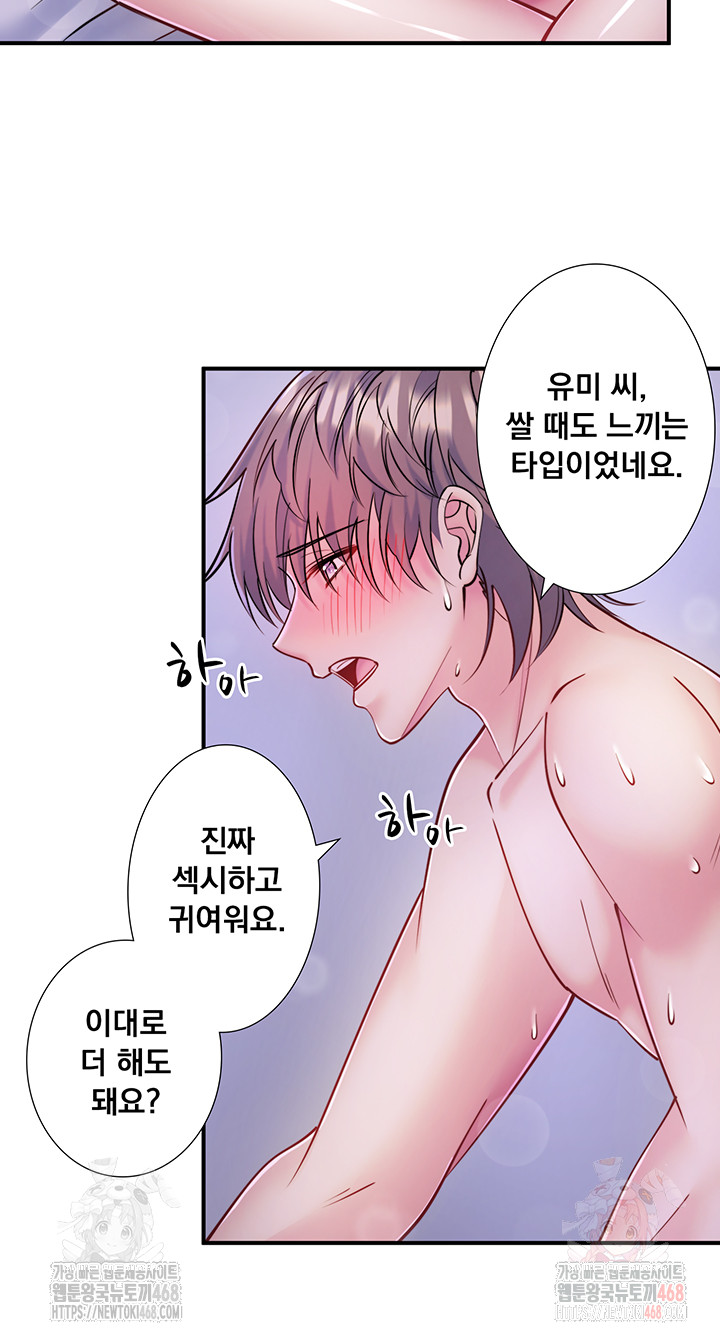 Secret Hot Spring Inn Raw Chapter 32 - Page 28