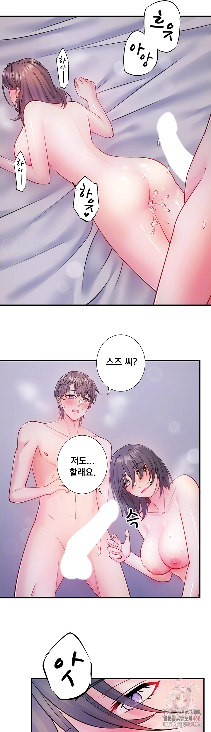 Secret Hot Spring Inn Raw Chapter 33 - Page 8