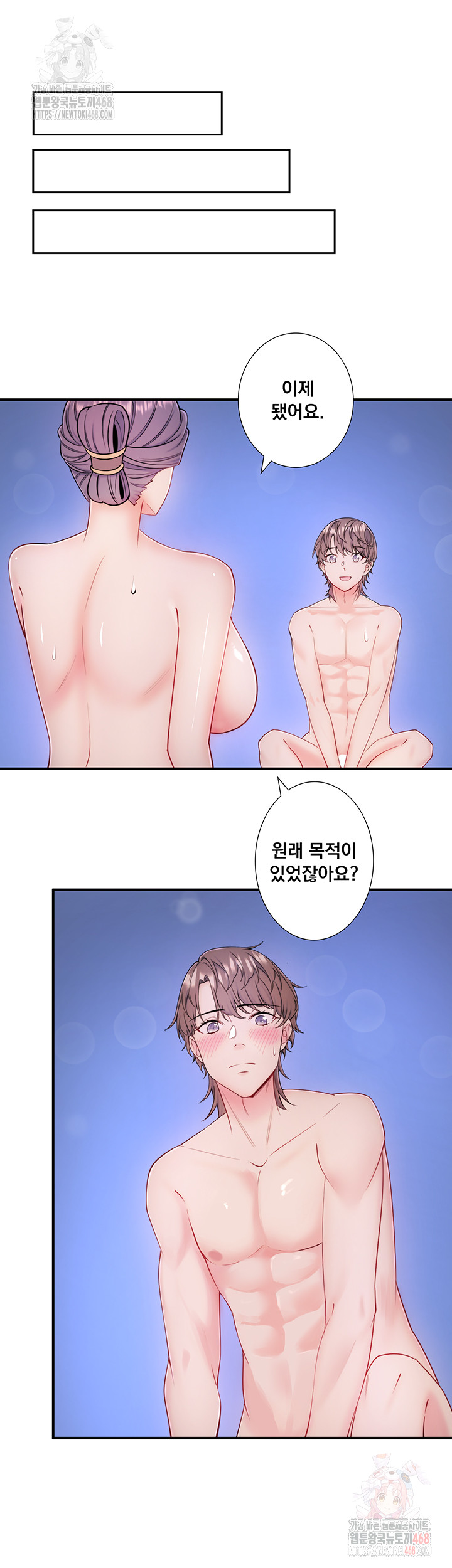 Secret Hot Spring Inn Raw Chapter 34 - Page 29