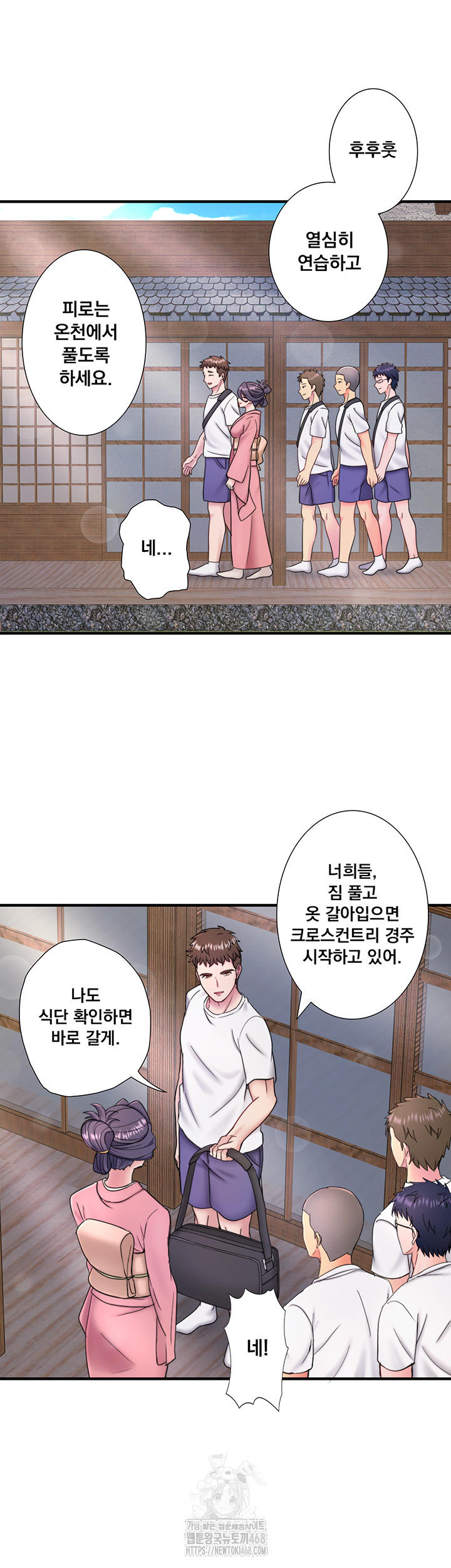 Secret Hot Spring Inn Raw Chapter 37 - Page 25