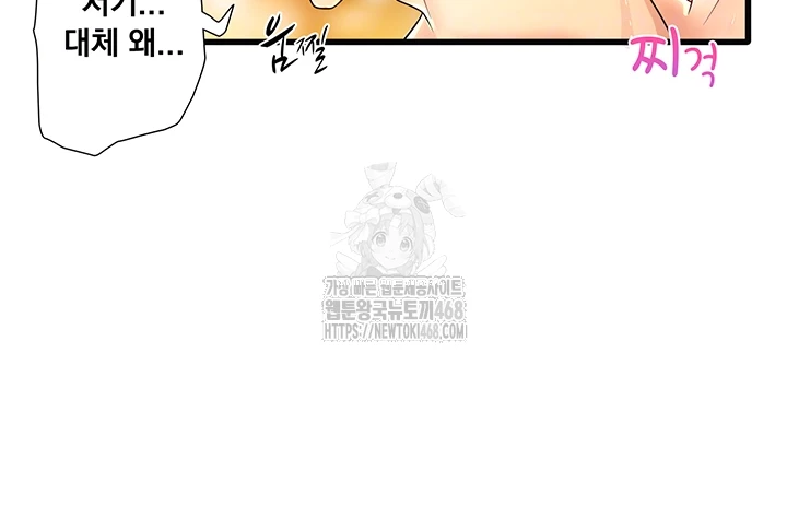 Secret Hot Spring Inn Raw Chapter 37 - Page 6