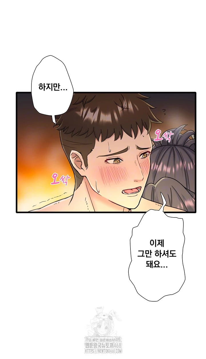 Secret Hot Spring Inn Raw Chapter 37 - Page 9