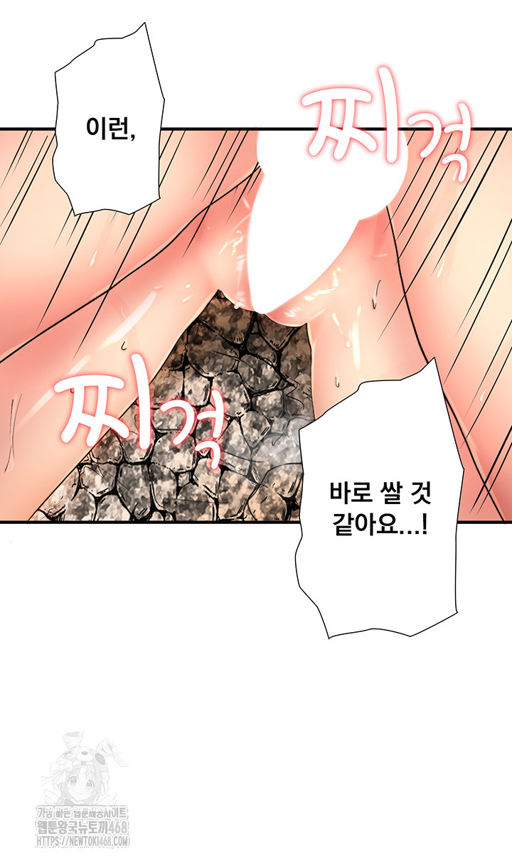 Secret Hot Spring Inn Raw Chapter 38 - Page 20